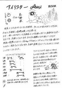 eyerister_news01