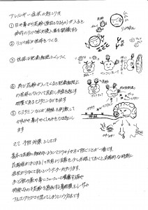 eyerister_news02